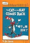 Stock image for The Cat in the Hat Comes Back! (I Can Read It All by Myself Beginner Books) (Chinese Edition) for sale by HPB-Diamond