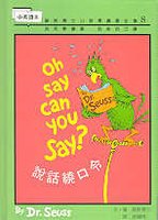 Imagen de archivo de Oh Say Can You Say (Chinese Edition) a la venta por Better World Books