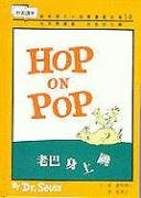 Imagen de archivo de Hop on Pop a la venta por Better World Books: West