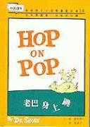 Stock image for Hop on Pop for sale by Better World Books: West