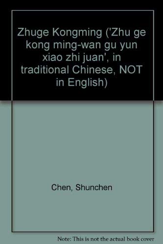 9789573215226: Zhuge Kongming ('Zhu ge kong ming-wan gu yun xiao zhi juan', in traditional Chinese, NOT in English)