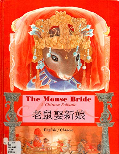 Stock image for The Mouse Bride: A Chinese Folktale (English and Chinese Edition) for sale by Half Price Books Inc.