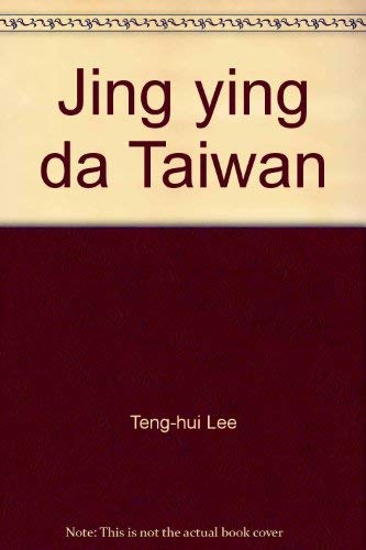 Imagen de archivo de Jing ying da Taiwan (Mandarin Chinese Edition) a la venta por Ergodebooks