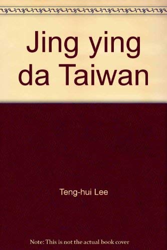 Stock image for Jing ying da Taiwan (Mandarin Chinese Edition) for sale by Ergodebooks