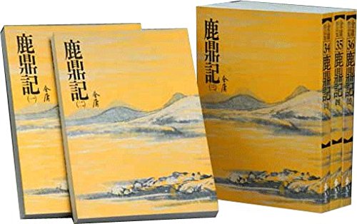 Stock image for The Duke of the Mount Deer, Vol. 5 ('The duke of the mount deer, Vol. 5', in traditional Chinese, NOT in English) for sale by More Than Words