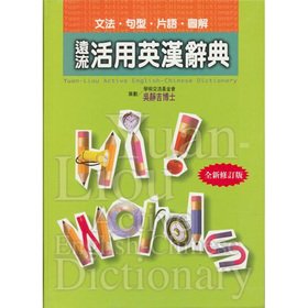 Beispielbild fr Yuan-Liou Active English-Chinese Dictionary zum Verkauf von Bookmans