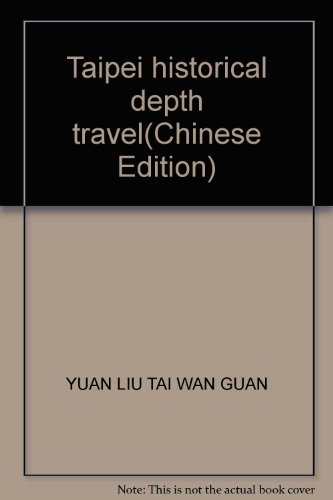 9789573241478: Taipei historical depth travel(Chinese Edition)