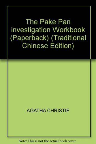 9789573251309: The Pake Pan investigation Workbook (Paperback) (T