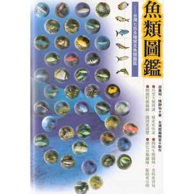 Stock image for Introduction to Fish. IN CHINESE for sale by Eryops Books