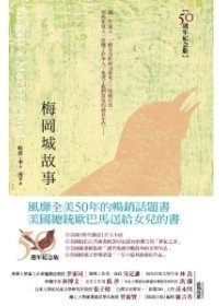 Imagen de archivo de To Kill a Mockingbird (Chinese Edition) a la venta por Better World Books