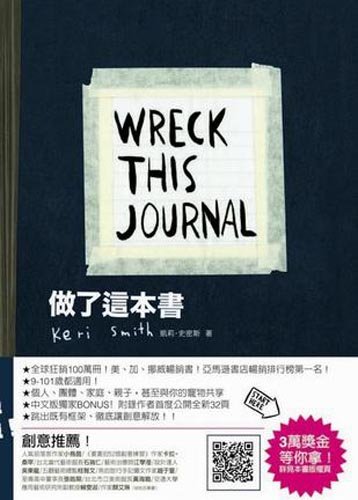 Stock image for Wreck This Journal (Chinese Edition) for sale by Best and Fastest Books