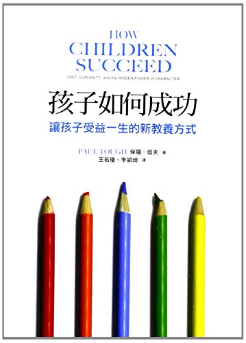Beispielbild fr How Children Succeed: Grit, Curiosity, and the Hidden Power of Character (Chinese and English Edition) zum Verkauf von MusicMagpie