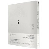 9789573272311: Open City (Chinese Edition)