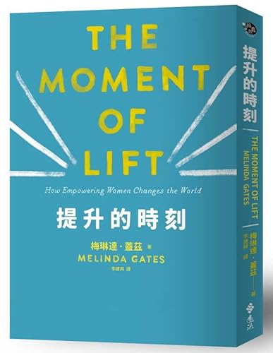 Stock image for The Moment of Lift (Chinese Edition) for sale by Lucky's Textbooks