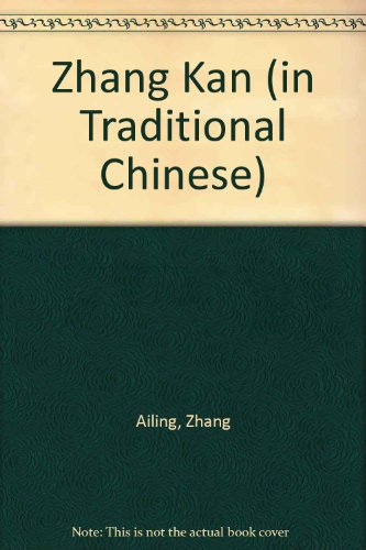 Stock image for Zhang Kan (in Traditional Chinese) for sale by -OnTimeBooks-