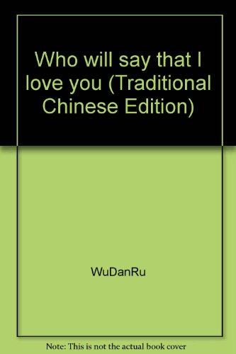 Imagen de archivo de Who will say that I love you (Traditional Chinese Edition) a la venta por Wonder Book