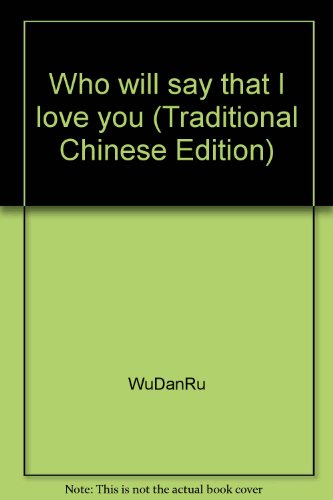 Stock image for Who will say that I love you (Traditional Chinese Edition) for sale by Wonder Book