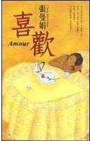 Stock image for Amour 11 (in Chinese) for sale by Better World Books