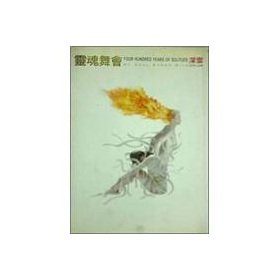 Imagen de archivo de Soul dance (Traditional Chinese Edition) a la venta por HPB-Diamond