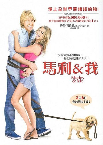 Stock image for Marley & Me (Choice (Crown Publishing)) (Chinese Edition) for sale by SecondSale