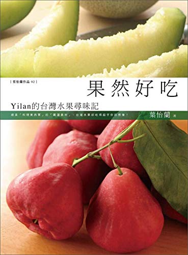 Stock image for Sure enough delicious(Chinese Edition) for sale by dsmbooks