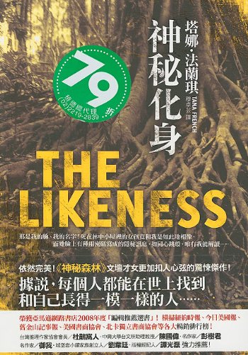 Stock image for The Likeness (Chinese Edition) for sale by HPB-Red