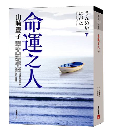 Stock image for Destiny (next) (Volume: Paperback) (Traditional Chinese Edition) for sale by St Vincent de Paul of Lane County