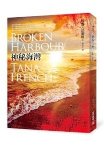 Imagen de archivo de Broken Harbor (Chinese Edition) a la venta por SecondSale