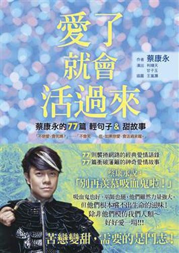 Imagen de archivo de ??????? ????77????&??? (Chinese Edition) ('Ai Le Jiu Hui Huo Guo Lai') a la venta por HPB-Red