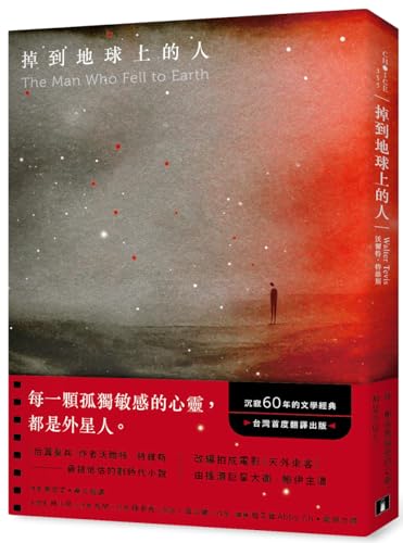 Stock image for The Man Who Fell to Earth (Chinese Edition) for sale by HPB-Ruby