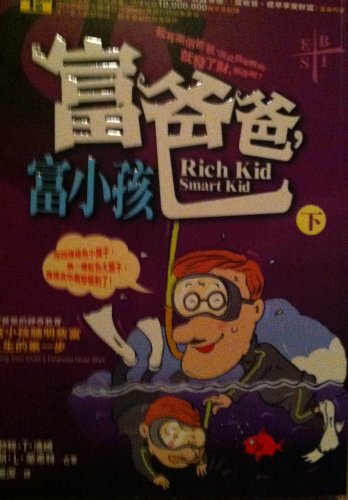 Stock image for Rich Dad's Rich Kid, Smart Kid: Giving Your Children a Financial Headstart, Vol. 2 ('Fu ba ba, fu xiao hai-2', in traditional Chinese, NOT in English) for sale by ThriftBooks-Atlanta