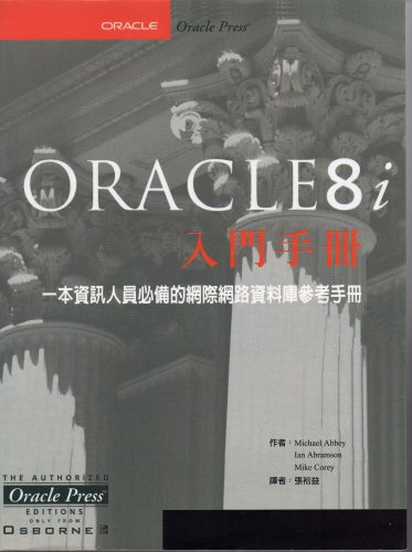 Oracle8i: A Beginner's Guide [China Edition] (9789574932894) by Michael Abbey