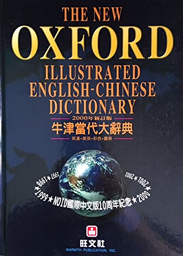 Imagen de archivo de The New Oxford Illustrated English-Chinese Dictionary a la venta por About Books