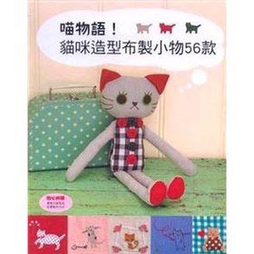 Imagen de archivo de Meow Story! Cat modeling cloth material 56 models(Chinese Edition) a la venta por WorldofBooks