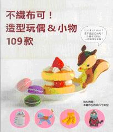 Stock image for Non-woven can be! Puppets & small matter of 109 models(Chinese Edition) for sale by medimops