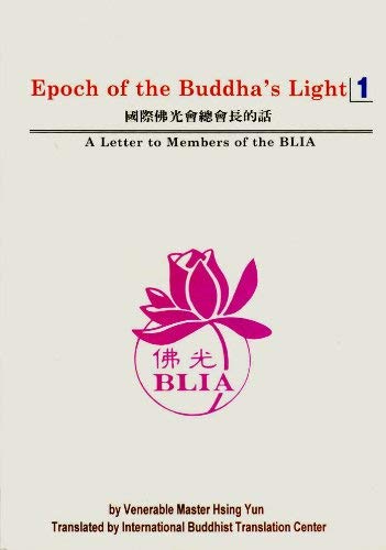 9789575436001: Epoch of the Buddha's Light 1: A Letter to Members of the BLIA