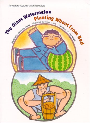 9789575438913: The Illustrated Sutra of the One Hundred Parables (Vol. 13), The Giant Watermelon, Planting Wheat from Bed