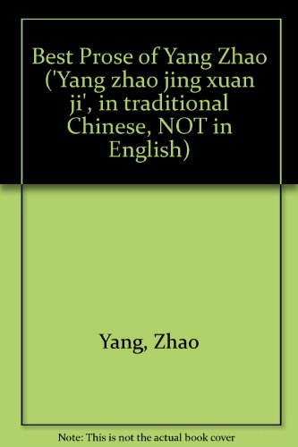 9789575609207: Best Prose of Yang Zhao ('Yang zhao jing xuan ji', in traditional Chinese, NOT in English)