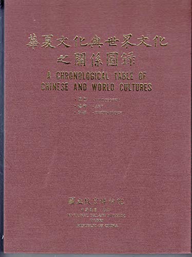 Stock image for A Chronological Table of the Chinese and World Cultures: Philosophy, Art , Technology for sale by Wonder Book