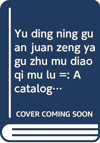 9789575623173: Yu ding ning guan juan zeng ya gu zhu mu diao qi mu lu =: A catalogue of the tusk, bone, bamboo and wood carvings donated to the National Palace ... Studio (Mandarin Chinese Edition)