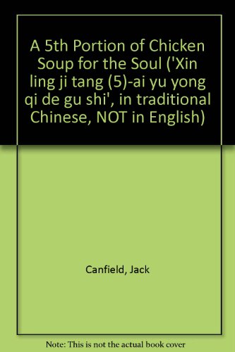 9789575838287: A 5th Portion of Chicken Soup for the Soul ('Xin ling ji tang (5)-ai yu yong qi de gu shi', in traditional Chinese, NOT in English)