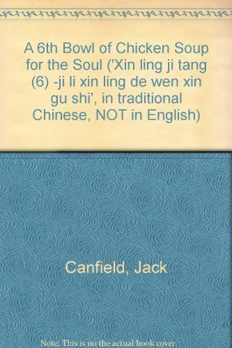 Stock image for A 6th Bowl of Chicken Soup for the Soul (Xin ling ji tang (6) -j for sale by Hawking Books