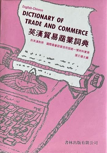 Stock image for English-Chinese Dictionary of Trade and Commerce for sale by Wonder Book