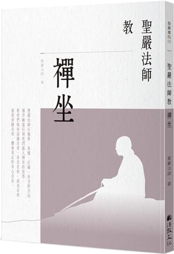 Imagen de archivo de Master Sheng Yan Teaches Meditation a la venta por Librairie Th  la page