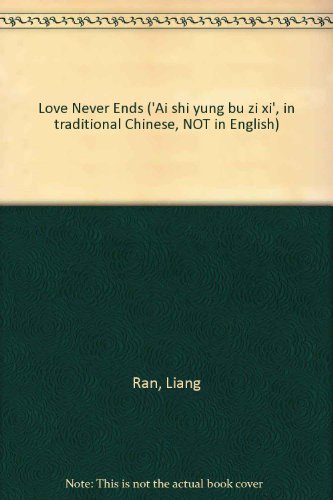 Stock image for Love Never Ends ('Ai shi yung bu zi xi', in traditional Chinese, NOT in English) for sale by St Vincent de Paul of Lane County