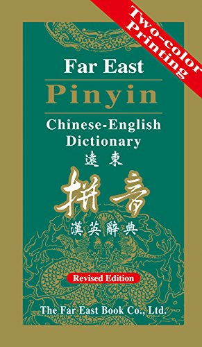 Beispielbild fr Far East Pinyin Chinese-English Dictionary (English and Chinese Edition) zum Verkauf von Front Cover Books