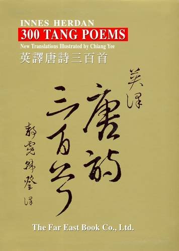 Beispielbild fr 300 Tang Poems (English and Chinese Edition) zum Verkauf von Byrd Books