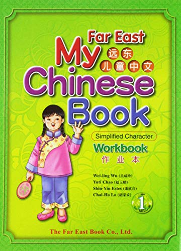 Stock image for Far East My Chinese Book: Simplified Character, Workbook, Book 1 (English and Chinese Edition) for sale by ThriftBooks-Atlanta