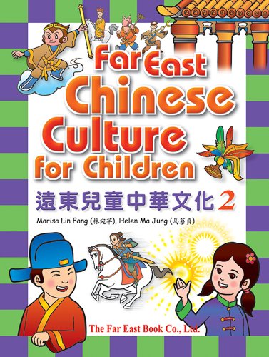 9789576126888: Chinese Culture for Children: Pt. 2