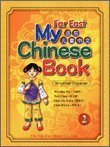 Stock image for Far East My Chinese Book II (Simplified Character) for sale by Irish Booksellers